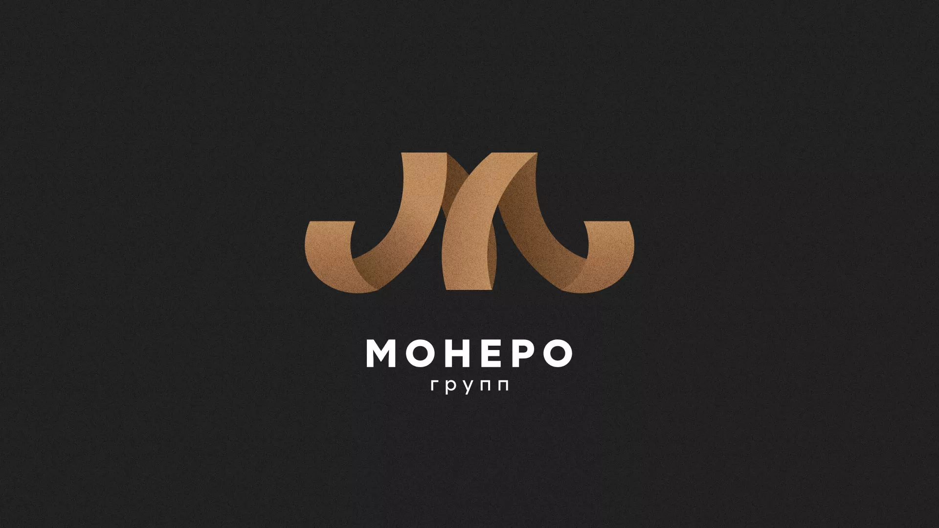 Разработка логотипа для компании «Монеро групп» в Ессентуках